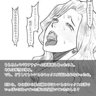 Hara Kara no Tegami