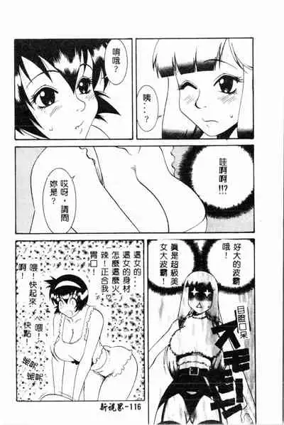 Abunai Michiru-san
