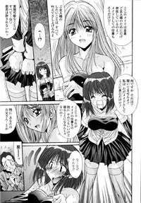[Yuuki] Aigan Tsuya Hime - Sexual Fondness Girl