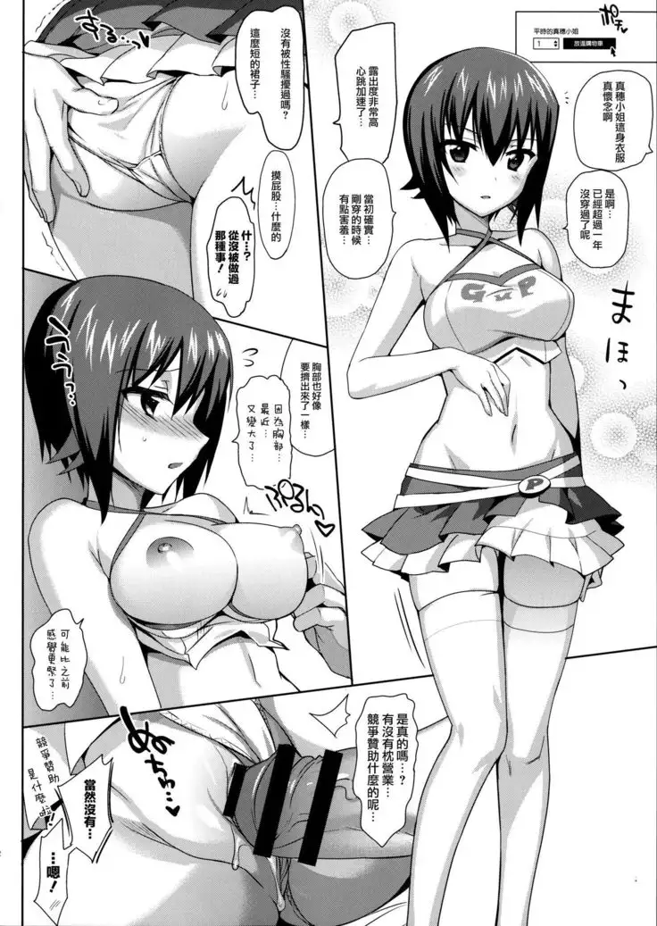 Maho-san Rental