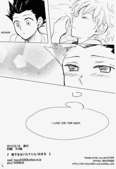 Isshun no Sentimental | A Sentimental Moment