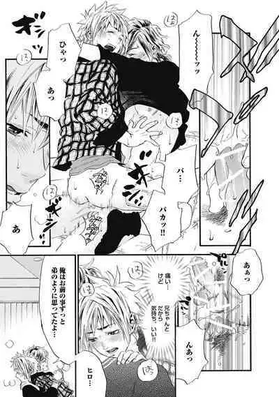 Hatsujou Pet Choukyouchuu!