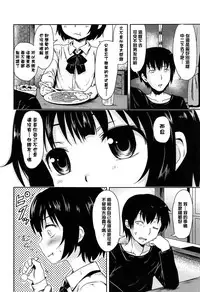 [broiler] Loli Bocchi. [Chinese] [渣橙子個人漢化]