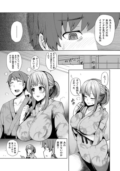 COMIC ExE 08