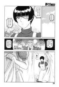[Uziga Waita] Mai-chan no Nichijou [Chinese]