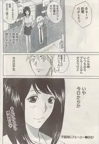 Namaiki! 2008-12