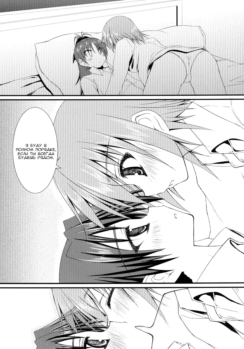 Futari no Kyori wa 100m!