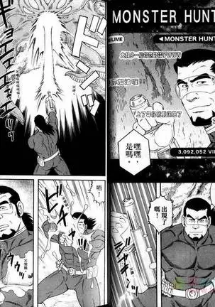 肌肉奇譚