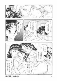 [Kageno Illyss] Hontouni Taisetsu na Mono - The really important one.