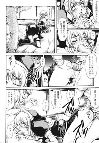 [Shinade Kuro] Faith or Fake