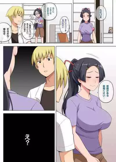 Majo to Kohitsuji Ch.2