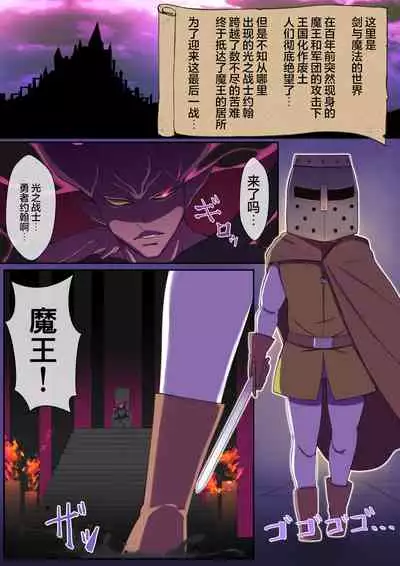 Yami no Sekai ni Ochitara Succubus Mama ni Otosaremashita