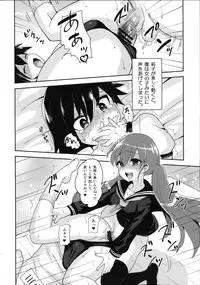(C83) [Oshiruko Kan (Piririnegi)] Futanari Kanojo to Inran Switch