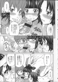 [Sabashi Renya] Gokubuto Insert