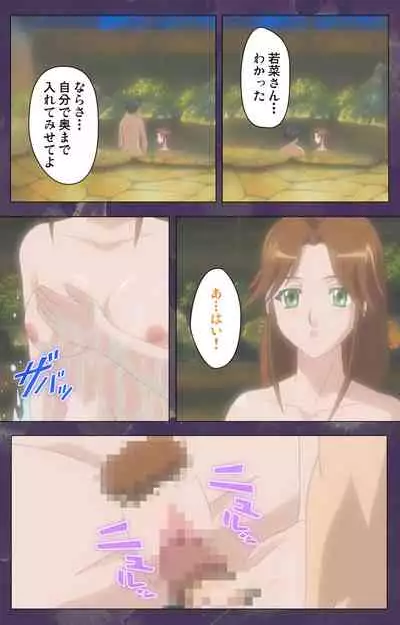 Ryoujoku Hitozuma Onsen Kanzenban