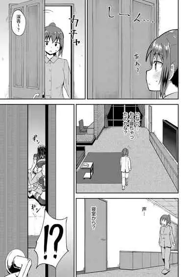[Poncocchan] Osananajimi wa Ore no Senzoku Okuchi Maid 1-3 [Digital]