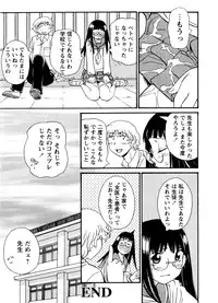 [Anthology] Mitsuraku no Manabiya