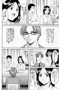 [Hoshino Ryuichi] Yokubou no Rasen - The Spiral of a Desire