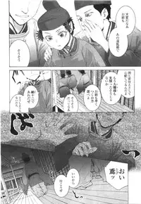 Comic LO 2010-01 Vol. 70