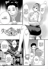 [Shunjou Shuusuke] Hitokoishi, Tsuma Ch. 1-6 [English] [desudesu]