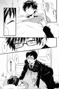 [Attorokuroku & Blank x Blanca (Yuzuhara Chiyota & Some)] Beautiful World (Ao no Exorcist)