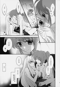 (C76) [ARESTICA (Ariko Youichi)] Startlight Syndrome (Mahou Shoujo Lyrical Nanoha)
