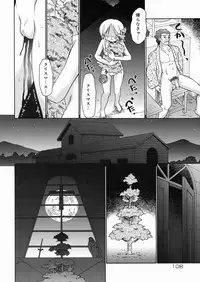 [R-Koga] Momi no Ie