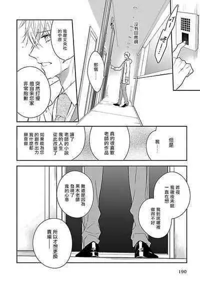 [Anthology] Gokuaku BL | 极恶BL [Chinese] [拾荒者汉化组] [Digital]
