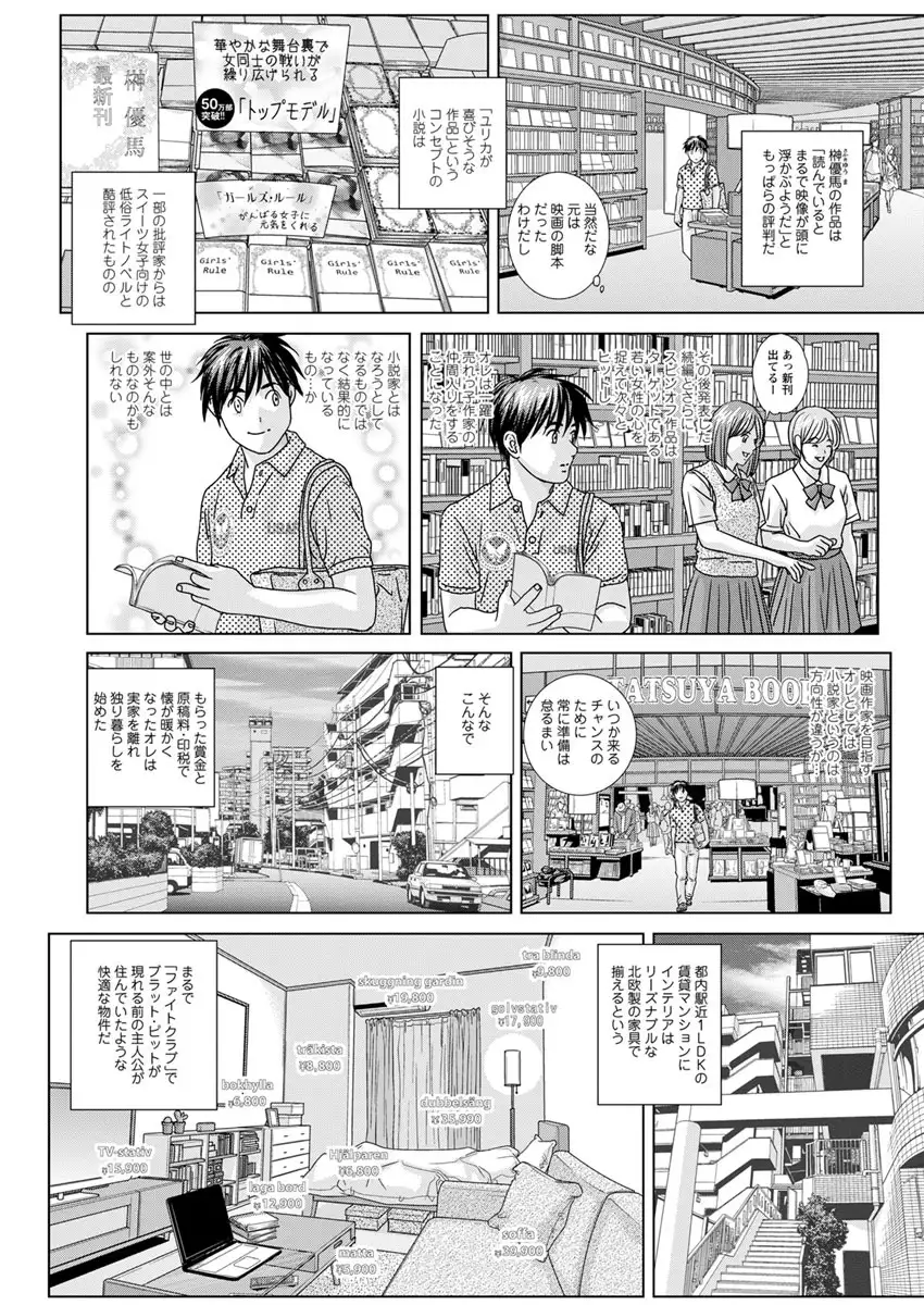 Double Titillation Ch.11-19