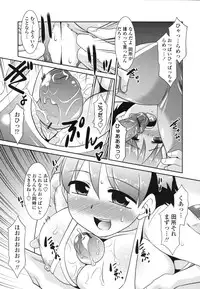 [Nekogen] Ore ni Imouto wa Inai