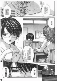 [MG Joe] Tonari No Minano Sensei Vol. 4 [Chinese]