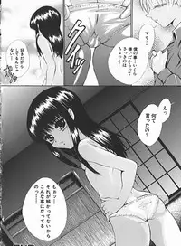[Andou Yui] Shoujo no Maruhi Ecchi