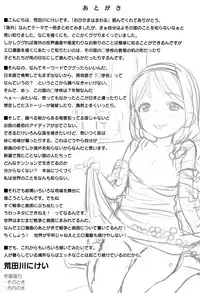 [Aratagawa Nikei] Ohisama wa Mawaru