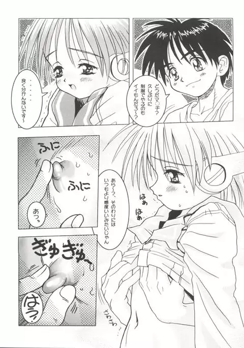 Doujin Anthology Bishoujo a La Carte 4