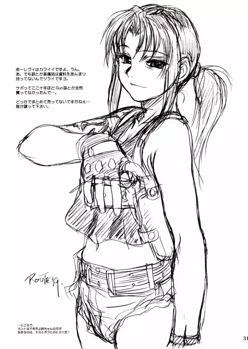 waku waku robertasan