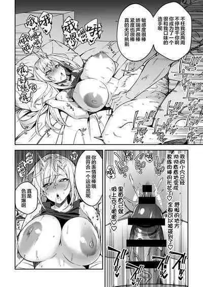 Gachihame SEX Shidou
