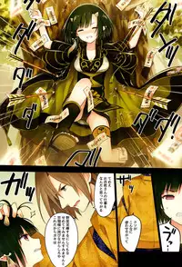 (C87) [SAKURAWHITE (Yuuki Rika)] Iroha Gonomi