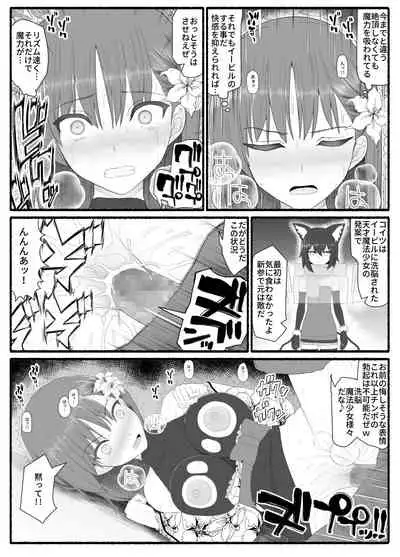 Mahou Shoujo VS Inma Seibutsu 6