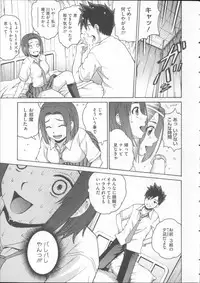 [Kitani Sai] Mejirizumu