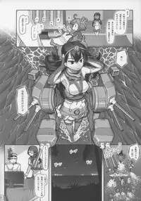 (Houraigekisen! Yo-i! 3Senme!) [Kuromahou Kenkyuujo (wizakun)] Shinkai Yori (Kantai Collection)