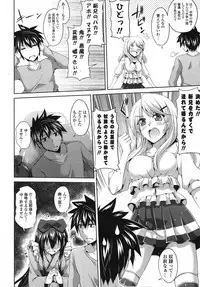 COMIC Potpourri Club 2013-03 [Digital]