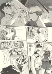 [Toratsugumi (Nakamura Tetsuya)] Tsuji no Tengu (Kusarihime ~euthanasia~)