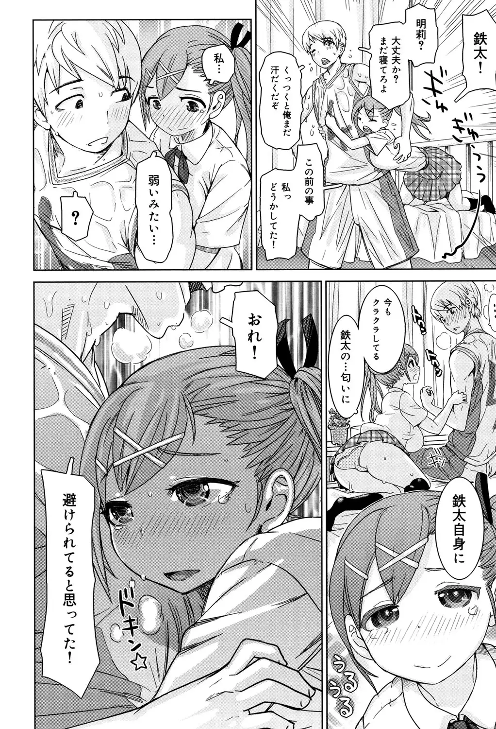 SRな彼女