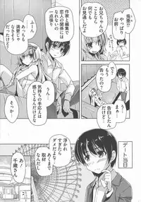 [Nishizaki Eimu, Mado Soft] Wagamama High Spec Adult Edition