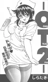 COMIC MUJIN 2003-11