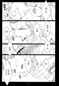 (C66) [Koubai Gekka (Kouno Binshiho)] WAY TO PERDITION (Fate/stay night) [Chinese]