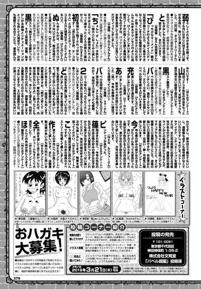COMIC BAVEL 2019-04