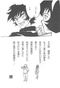 (C62) [Yanasegawabeya (Various)] Kanwakyuudai (Various)