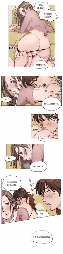 Atonement Camp Ch.0-46