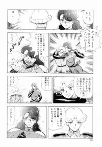[Minor Boy] Oubo Zekkyou